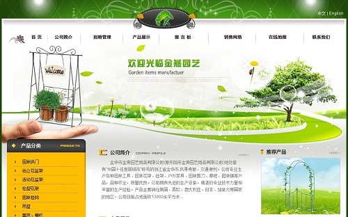 金华分公司